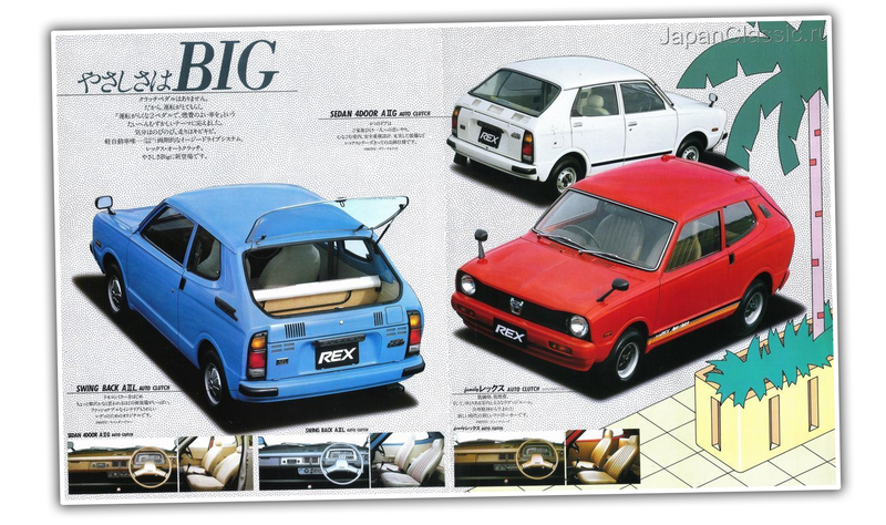 Illustration for article titled Take a Moment to Appreciate the Subaru Rex, a Packaging Triumph